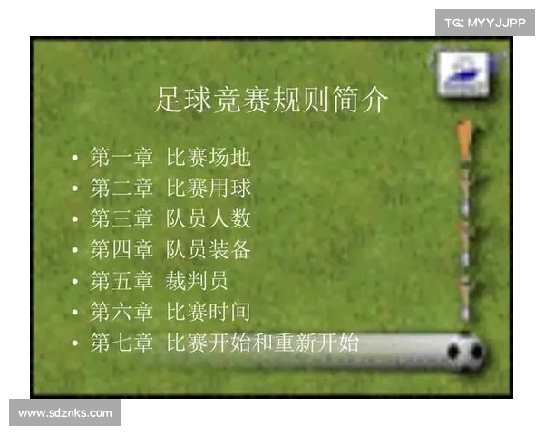 足球比分规则简介